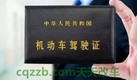 换驾照体检没过关还能再去吗(机动车驾驶证的更换时间)  第2张