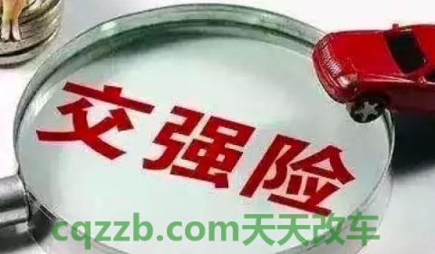 车刮擦后第二天报保险(车辆哪个保险是必须购买)  第3张