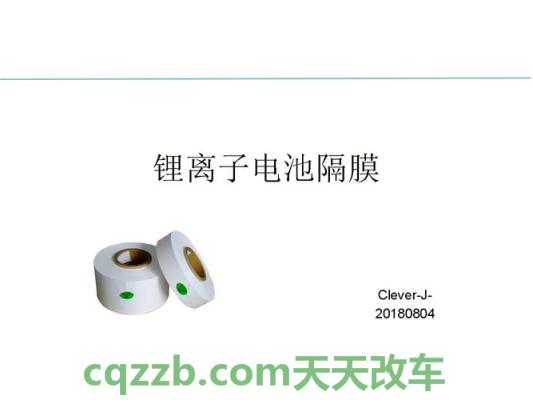 简单说说：电池隔膜_什么是电池隔膜  第2张