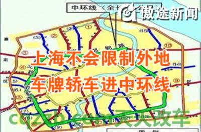 汽车疑问：上海限制外地车牌最新规定 上海租车一般多少钱一天  第3张