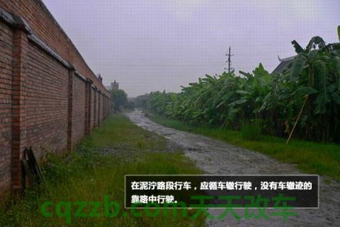 汽车疑问：新手雨季开车技巧_什么是新手雨季开车技巧  第20张