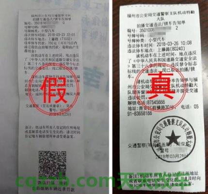 汽车有用：交通违章罚单一定要本人去处理吗_交通问题  第2张