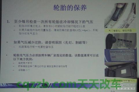 解答：轮胎使用保养知识_什么是轮胎使用保养知识  第7张