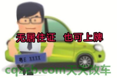 关于：新车上牌需要本人去吗_交通问题