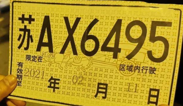 十一期间买车能上临牌么(临时号牌一共有几种)  第3张