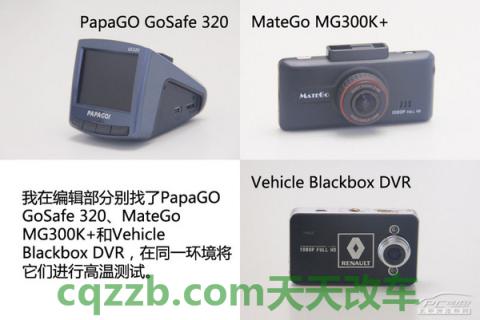 有关：行车记录仪耐高温_什么是行车记录仪耐高温  第4张