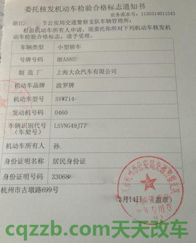 汽车有关：机动车异地年检新规定还需要开委托书吗_交通问题  第1张