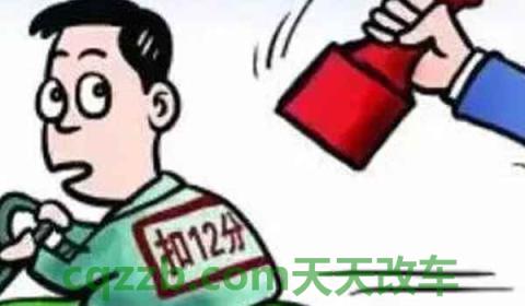 驾驶证一次扣12分可以拿别人的扣吗(机动车驾驶证一次性记满12分和分多次记满12分有区别吗)  第2张