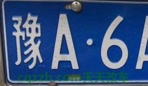 讲解一下：禹州车牌号是豫什么(车辆号牌在哪里补办)  第2张
