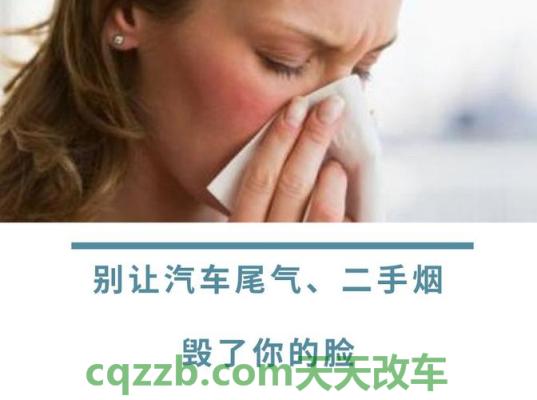 原来：汽车尾气对人们的危害视频 汽车尾气和烟哪个危害大  第2张