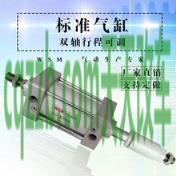 关于：气缸行程_什么是气缸行程  第2张