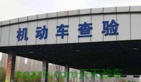 疏解：2016年的车免检到哪一年(机动车辆年检可以提前多久完成)  第2张