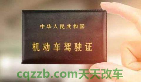 驾驶证过期未换证开车怎么处罚(机动车驾驶证换证需要携带什么)  第3张