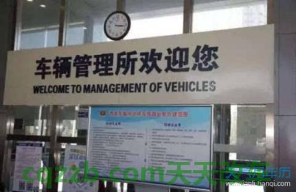汽车有关：车管所几点上班_交通问题  第2张
