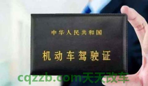 可以换驾校吗需要什么手续(驾驶证报名需要携带什么证件)  第2张