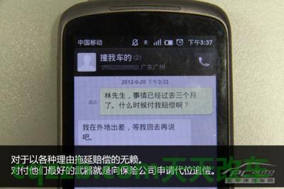 汽车有关：对方逃逸理赔技巧_什么是对方逃逸理赔技巧  第5张