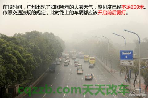 问题：雾灯正确使用技巧_什么是雾灯正确使用技巧  第10张