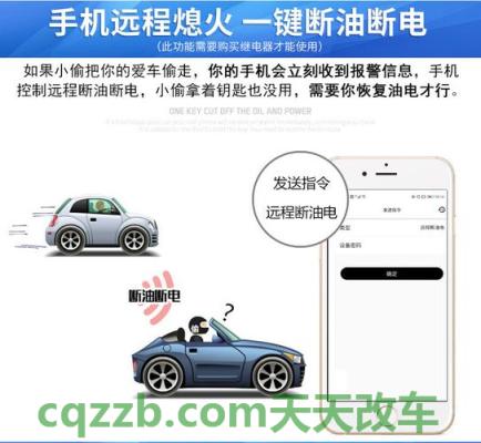 疑问：车辆被远程断油断电怎么拆装 车辆大灯改装怎样合法  第2张