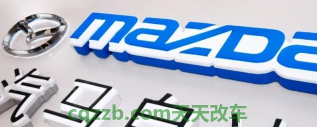 详谈一下：马自达是国产车还是合资车(马自达3昂克赛拉的生产厂商是哪里)