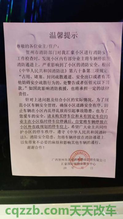 车回答：交通事故诉讼时效期限是多久 车占用消防通道怎么处罚  第3张