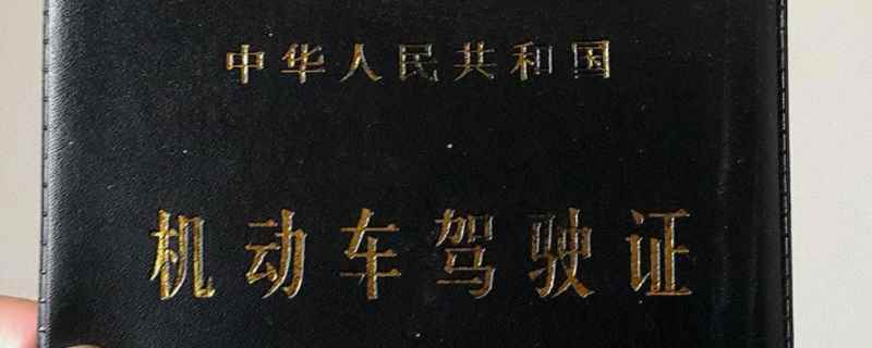 c2多久可以拿到驾照(C2机动车驾驶证能够驾驶什么车辆)
