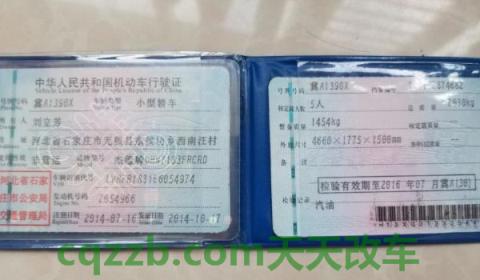 行驶证写谁名字(行驶证丢失去哪里补办)  第2张