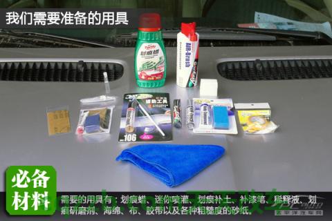 解答：刮痕修复技巧_什么是刮痕修复技巧  第2张