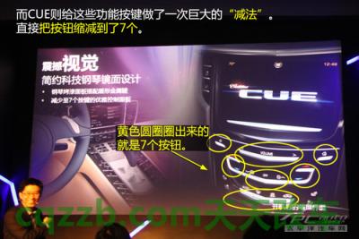了解汽车：凯迪拉克CUE_什么是凯迪拉克CUE  第13张