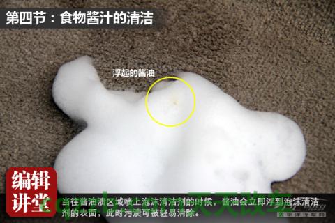 问题：车内污渍清除技巧_什么是车内污渍清除技巧  第23张