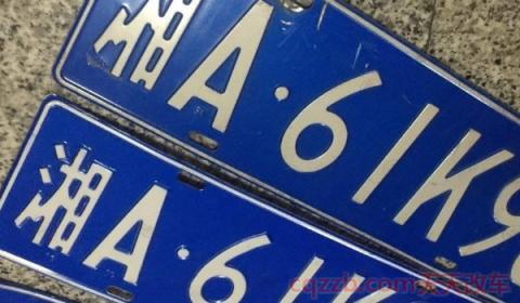 长沙上牌需要什么条件(长沙地区车辆号牌简称)  第3张