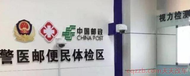 广州换驾驶证体检去哪里(驾驶证体检不通过怎么办) 第1张