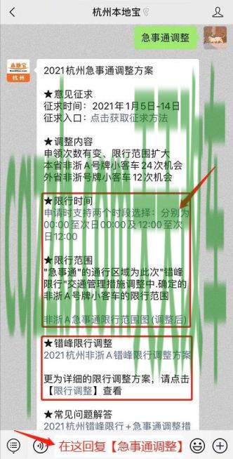 车回答：2018年杭州限行_交通业务办理