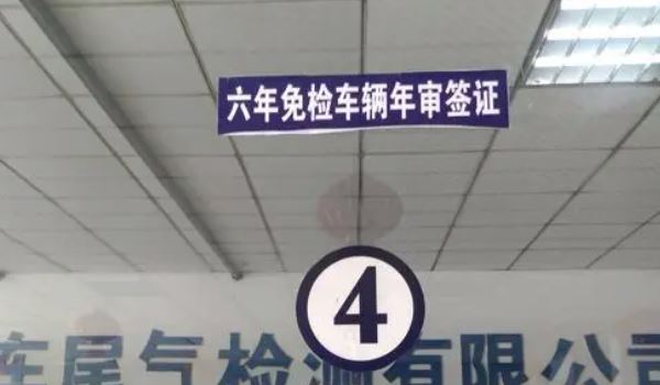 六年的车需要上线检测吗(机动车辆的年检有几种办理方式)  第2张