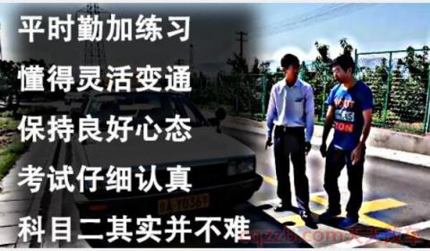 考科目二全程多长时间 (考科目二有哪些内容)  第3张