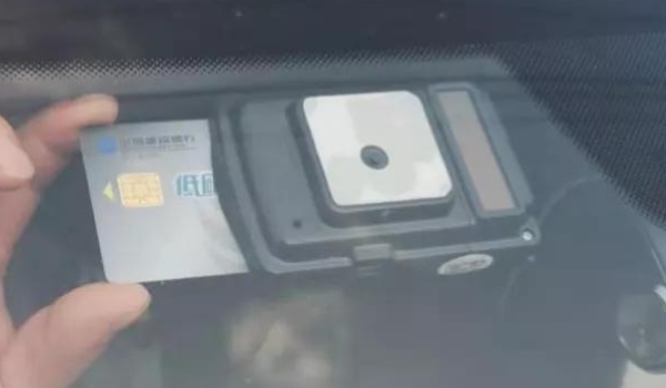 分析:不是车主可以办理etc吗(Etc需要装在哪里) 第2张