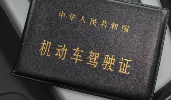 驾驶证不在身边可以开车么(机动车驾驶证丢失在哪里补办)  第3张
