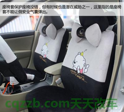 解答：座椅套安装技巧_什么是座椅套安装技巧  第4张