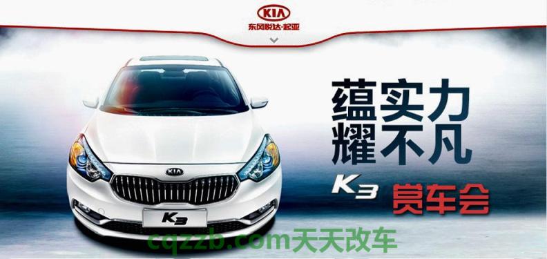 汽车疑问：东风悦达起亚厂商_什么是东风悦达起亚厂商  第6张