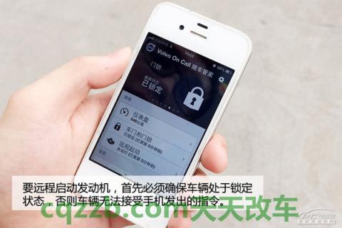 解答：沃尔沃Sensus系统_什么是沃尔沃Sensus系统  第12张