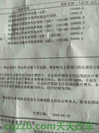 分享：交强险住院的赔付标准是什么 交通事故伤者出院后不处理怎么办  第3张