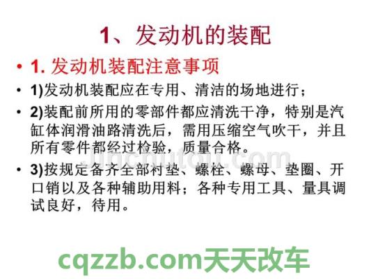 分享：发动机冷磨合_交通问题  第1张