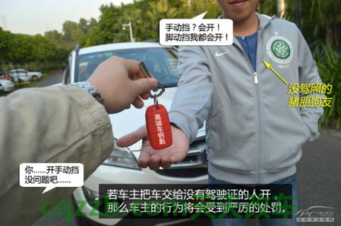车友：无证驾驶_什么是无证驾驶  第15张