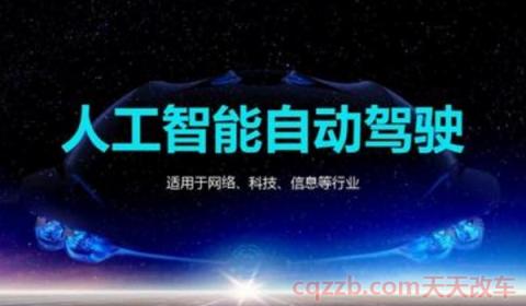 自动驾驶l2级别什么意思(自动驾驶最高级别是什么)  第3张