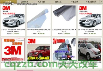 疑问：天然气汽车都有什么品牌 贴个全车膜大概需要多少钱
