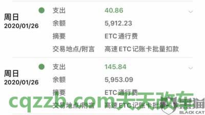 车知识:建行etc没电了怎么处理 建立长效机制范文 第2张