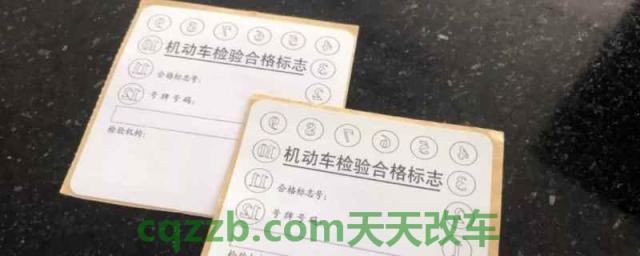 解密一下：6到10年免检还需要领标吗(车辆几次不年检会被强制报废)  第1张