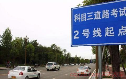 科三下车前步骤(科三考试的过程)  第2张