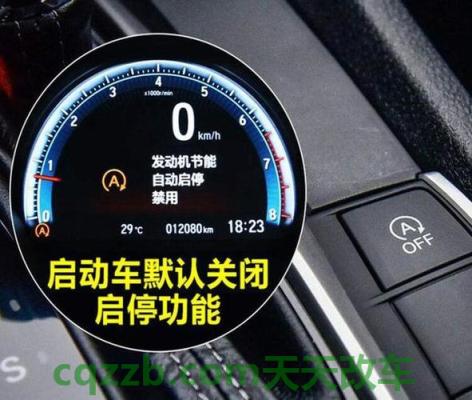 原来:发动机启/停技术_什么是发动机启/停技术 第2张