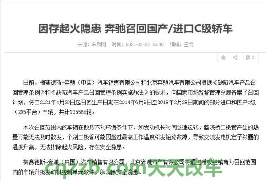 汽车问答：美国汽车召回法_什么是美国汽车召回法