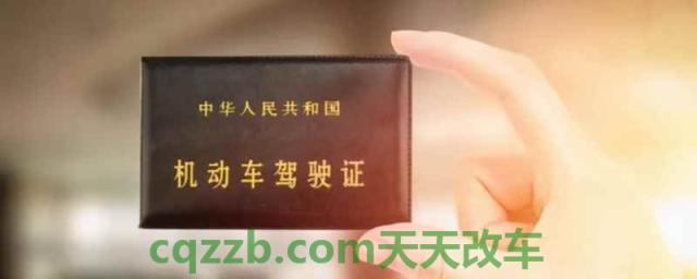 驾使证到期提前多久办理(机动车驾驶证的换证时间)  第1张